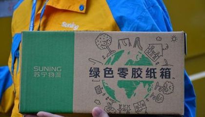 绿色革命 电商包装新突破，'零胶纸箱'引领环保未来