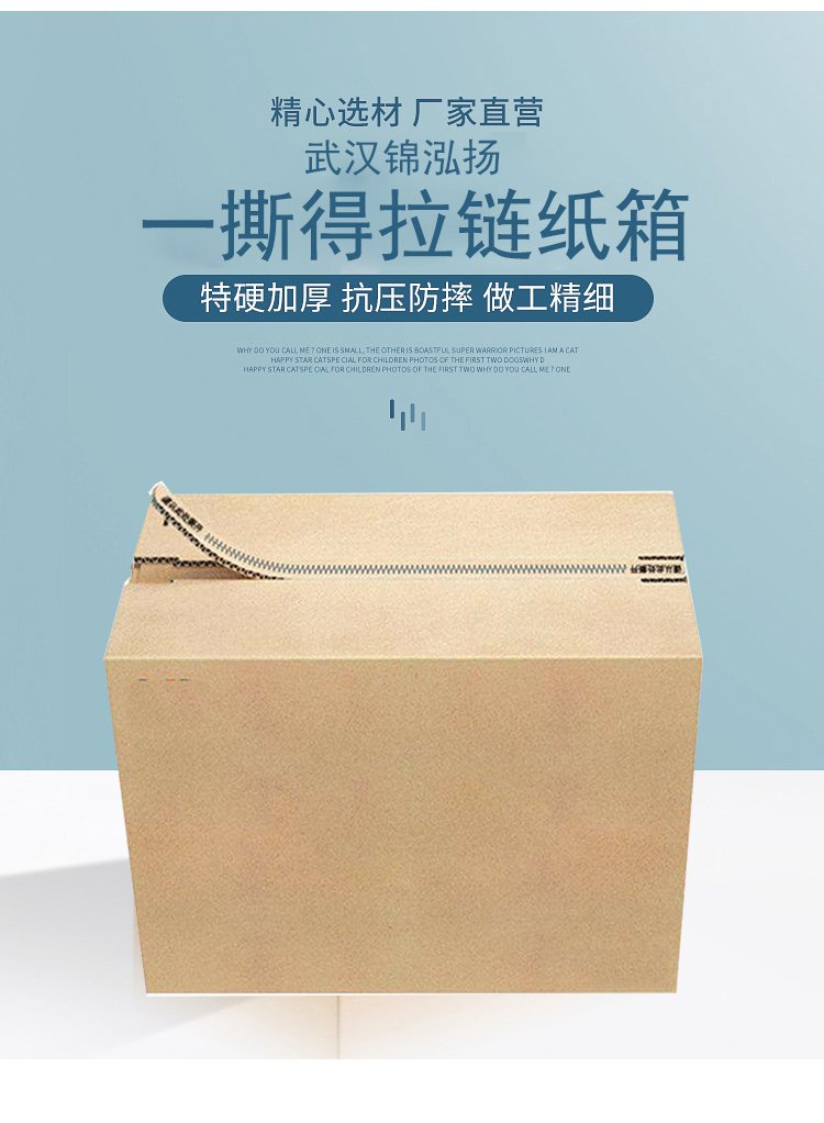 环保包装新风尚 锦泓扬A006免胶带纸箱引领绿色物流