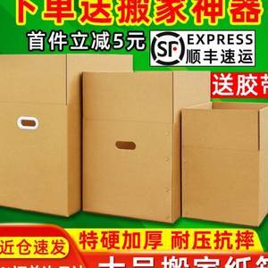冰箱纸箱市场简报 免胶带设计成低碳新趋势