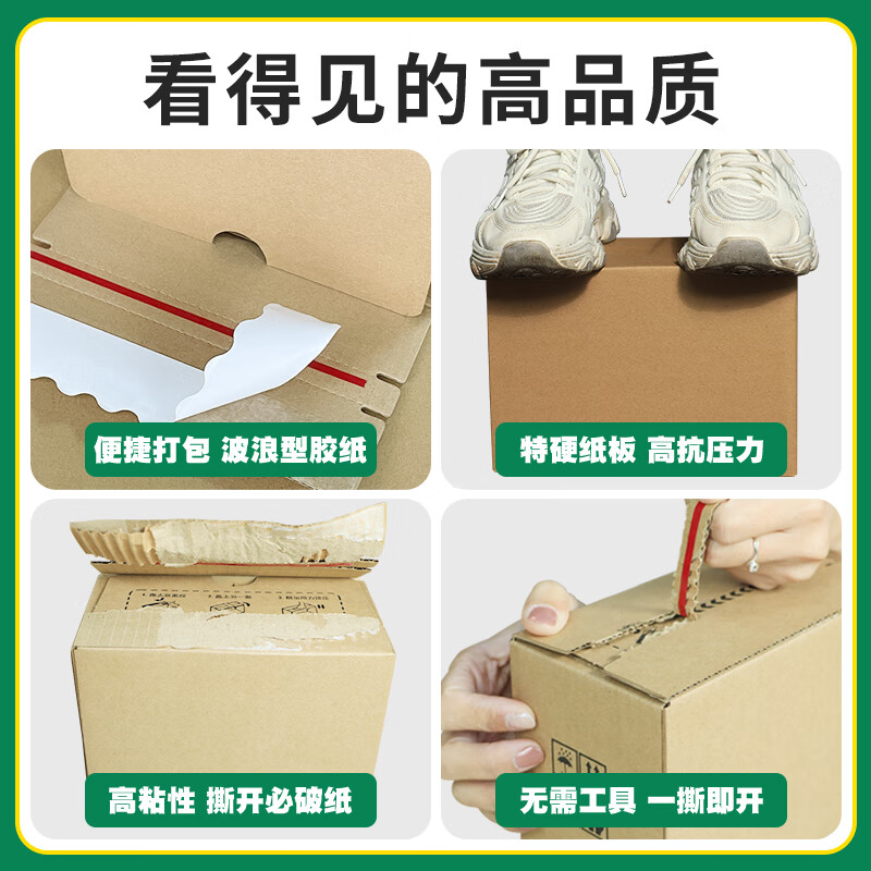 免胶带环保纸箱 绿色快递的未来之选